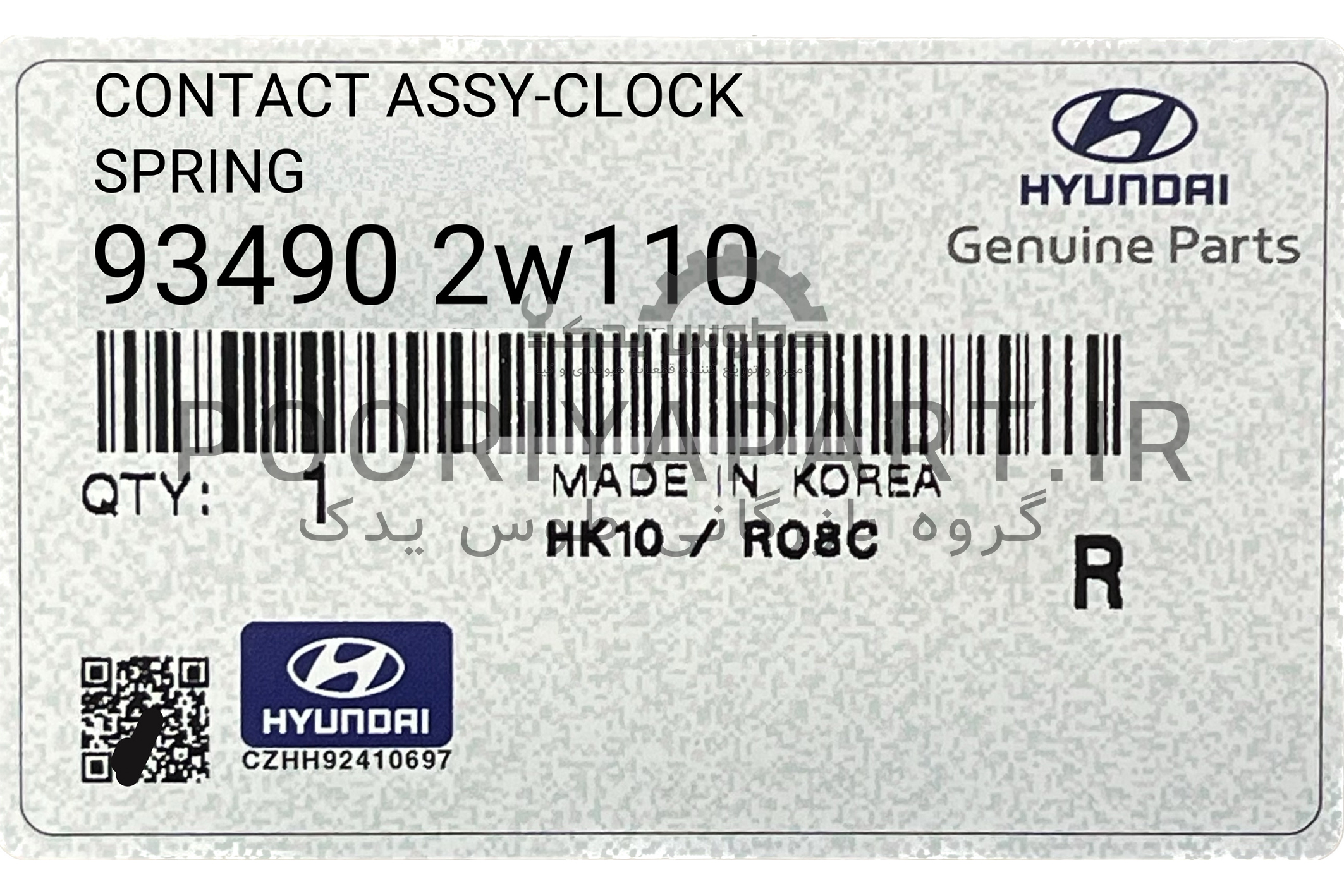 فنر ساعتی | Hyundai/KIA Genuine Parts – Mobis | 934902w110